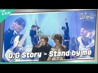 [Official sbp]  [4 times] 🎤OG Story – STANd By Me (original song: N.Flying_ ) .
