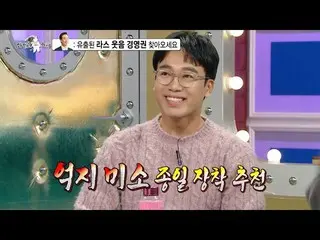 [ Official mbe]   [Radio Star released preview ] Kwon Sang Woo_  & Lee MIN JEONG