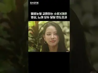 [Officialcjm] Sulo X Taeun Honeymoon Couple Chemi｜KIM YOHAN_ - Like Coincidence｜
