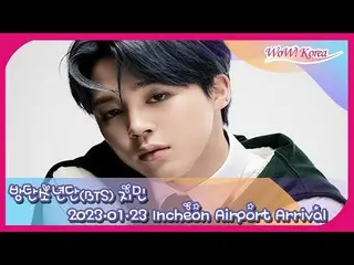 JIMIN(BTS) returned to Korea from Paris today (1/23)… Live STREAM @ Incheon Inte