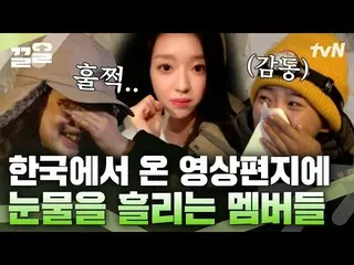 [Officialtvn] A morale-charging project in which everyone from OHMYGIRL member t