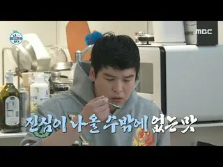 [Official mbe]  [I live alone] A taste that can only be serious ❣ Palm exchange 