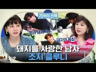 [Official tvn]   The world's sexiest man! Pig} Dating GFRIEND_  for 3 years? Chi