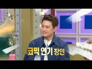 [Official mbe]   [Radio Star] Seo Dong Won, a rich man on SNS, despite lack of r