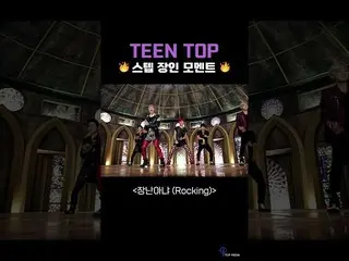 【 Official 】 TEEN TOP 、 TEEN TOP Vote Heinous Difficulty Zero Gravity STEP🚨Auto