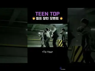 [ Official ] TEEN TOP, Strict Level ✨ TEEN TOP JUMP Moment 🛫 | #shorts .  