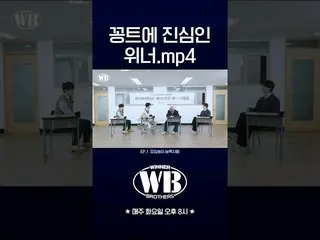 [ Official ] WINNER 、[ WINNER BROTHERS] WINNER from the bottom of my heart .mp4�