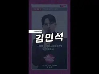Stream on TV: [VS] Behind the scenes of producer poster shooting🎬Kim Min Seo_ K