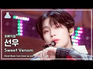[#Choi E Ji Come] ENHYPEN_ _  SUNOO - Sweet Venom (ENHYPEN_  SUNOO - Sweet Venom