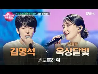 🎵 Please protect me (with #Kim Yoon Joo of #RooftopMoonlight) 🎤 #Kim Young Seo