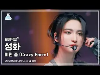 [#Che E Ji Cam] ATEEZ_ _  SONGHWA – Crazy Form (ATEEZ_  Torch - Crazy Form) Clos