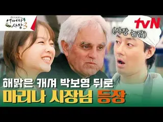 Stream on TV: #Cha・ Tae Hyeong _  #Jo In Sung_  #Probably the president 3 Probab