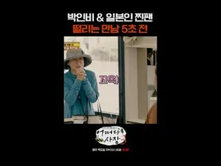 #Cha・ Tae Hyeong _  #Jo In Sung_  #Probably the president 3 Probably the second 