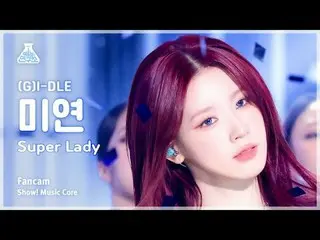[Entertainment Research Institute] (G)I-DL E _ _  MIYEON – Super Lady ((G)I-DL E