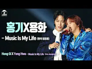 [#Song stills Ra Fan Cam] FTISLAND_ _  LEE HONG GI - Music Is My Life Song Steal