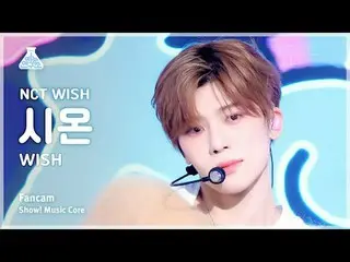 [Entertainment Research Institute] NCT _ _ WISH_ _  SION (NCT _ _ WISH_ SION) - 