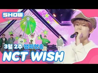[Show Champion 1st place] March 2nd week Chan PO song <NCT _ _  WISH_ _  - WISH 