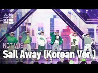 NCT _￣_￣ WISH_ _  - Sail Away (Korean Ver.) ( NCT _￣_￣ WISH_  - 세일 어웨이) #Show CH