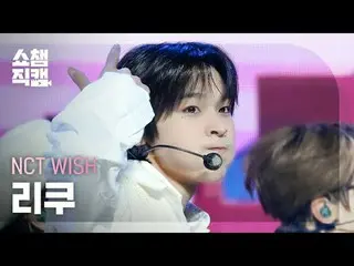 NCT _ ̈_ ̈ WISH_ ̈_ ̈ RIKU - Sail Away (Korean version) #Chang PO N_View Faceboo