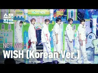 NCT _￣_￣ WISH_￣_￣ - WISH (Korean Ver.) ( NCT _￣_￣ WISH_  - 위시) #Show CHAMPion 피언