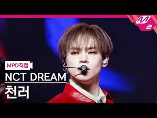 [MPD Fan Cam ] NCT FANS CHENLE [MPD FanCam] NCT _ ̈_ ̈ DREAM_ ̈_ ̈ CHEN_ ̈LE - S