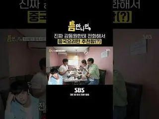 SBS "When the Gap Appears"
 ☞ [Tue] 10:20pm

 #WhenIMeetTheGap #Yu Jae Suk_  #Yo