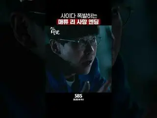 So far, SBS Fri-Sat TV Series ‘Resurrection of the Seven’

 Thank you for your l