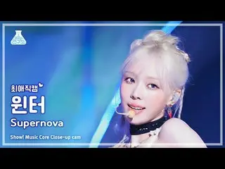 [#ChoiAeJiKam] aespa_ _  WINTER_  (aespa_ Winter) - SUPERNOVA_  | Show! Music Ce