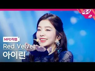 [MPD Naokaru] RedVelvet_  IRENE (RedVelvet)_  - Cosplay [MPD FanCam] RedVelvet_ 
