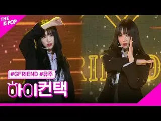 #GFRIEND_ _ , Crossroads YUJU Focus, HI! CONTACT #GFRIEND_ , Crossroads #YuJuFoc