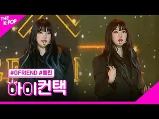 #GFRIEND_ _ , Crossroads YERI_ N Focus, HI! CONTACT #GFRIEND_ , Crossroads #Yeri