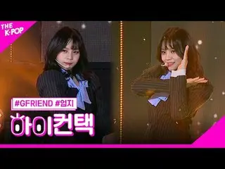 #GFRIEND_ _ , Crossroads UMJI Focus, HI! CONTACT #GFRIEND_ , intersection #UMJI 