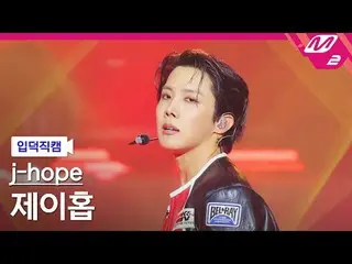 [ mania entrance   Fan Cam  ] J-HOPE_  - 킬린 잇 걸[Meltin' FanCam] j-hope - Killin'