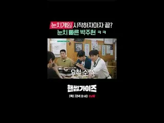 [Handsome Guide]
 ✔[Thurs] 8:40pm tvN

 #tvN #HandsomeGuide #HAN_ DSOMEGUYS
 #Ch