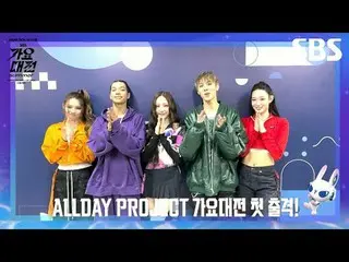 #ALLDAYPROJECT #All Day Project #Annie #Tarzan #Bailey #WooChan #YeongSeo
 #Gayo