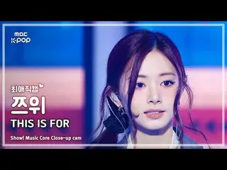[#Beloved Fan Cam] TWICE_ _  TZUYU (TWICE_  TZUYU) – THIS IS FOR | Show! Music C