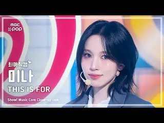 [#Beloved Fan Cam] TWICE_ _  MINA (TWICE_  みな) – THIS IS FOR | Show! Music Cente