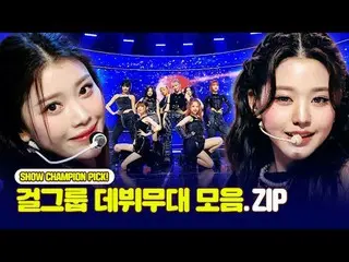 A debut stage gathering only the legends of each generation!
 The beginning of a