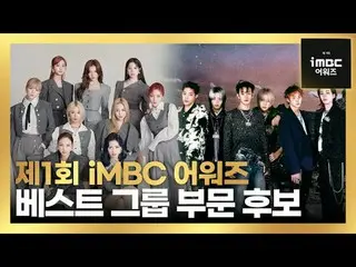 #iMBCEntertainmentNews #TREASURE_ _  #TEMPEST_  #Banner #TNX #EVEN #ASTRO_  #P1H