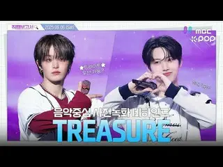 [#Fan Cam Report 🔍] #TREASURE_ _  #TREASURE_ _ _  You're going to do this? That