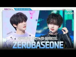 [#Fan Cam Report 🔍] #ZERO BASE ONE_ _  #ZERO BASE ONE_ _  A moment filled with 