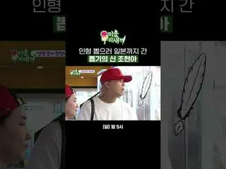 New Jo Hyun-ah of Gacha went to Japan to draw dolls
 #Cho Hyun Ah #Lee HONG-KI (