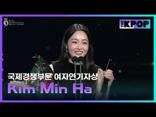 [20th Seoul TV Series Awards]
 International Competition Individual Award - Fema