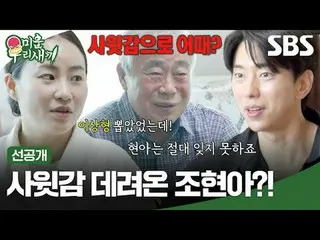Jo Hyun brings the savvy vibe!
 #Jo Hyun-ah #Yoon HyunMin_ 
 #SBSSundayEntertain