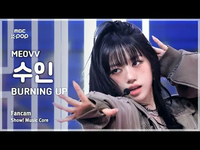 [#音中 Fan Cam] MEOVV_ _  SOOIN (MEOVV_  Suin) – BURNING UP Fan Cam | REvoLVE Show