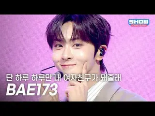 [First Release] BAE173_ _  - Become my GFRIEND_  just one day at a time l Show C