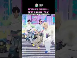 [Show! MUSICCORE] Do-hoon loves the cotton candy look❓❤️ #TWS_  #TWS_ _  #shorts