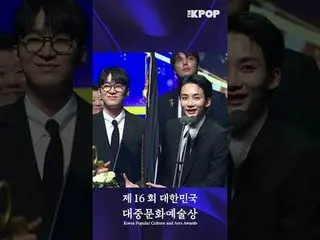 #16th Republic of Korea Popular Culture and Arts Awards #Presidential Award #SEV