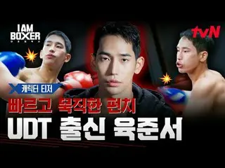 Real-time streaming with tvbing:

 A massive blockbuster boxing survival game de