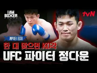 Real-time streaming with tvbing:

 A massive blockbuster boxing survival game de